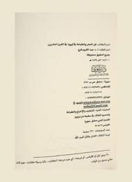  فن الحفر والطباعة في أوروبا في القرن العشرين