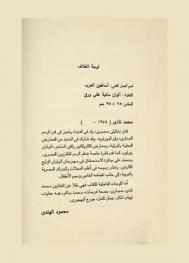 من صندوق الموسيقى : زمن الغناء الجميل