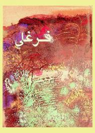  التنقيب عن الطاقة الروحية : Excavation for spintual energies