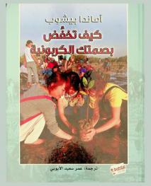  كيف تخفض بصمتك الكربونية