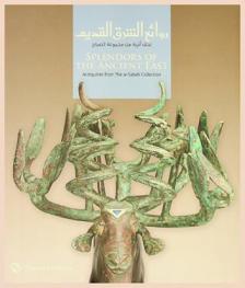  روائع الشرق القديم :‪‪‪‪‪‪‪‪ تحف أثرية من مجموعة الصباح /‪‪‪‪‪‪‪