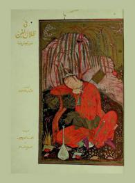  في ظلال الفن : صور تعيش معها