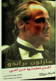  أغان تعلمتها من أمي