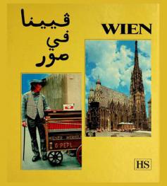  فيينا في صور = Wien