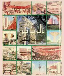  الرياض : مدينة المستقبل