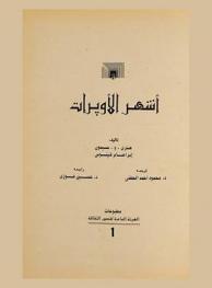  أشهر الأوبرات