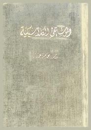  الموسيقى الكلاسيكية : تفهمها والتعريف بها