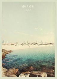  روح دبي : الدليل