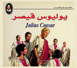  يوليوس قيصر