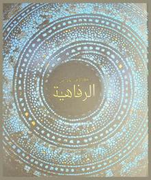  10 آلاف عام من الرفاهية