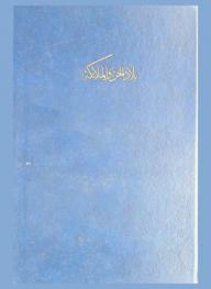  بلاد الجن والملائكة : صور من فرنسا