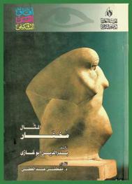  المثال مختار