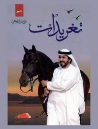 تغريدات : شعر