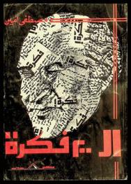  ال 200 فكرة