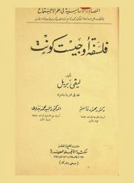  فلسفة أوجيست كونت