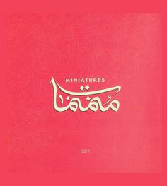  منمنمات : المهرجان = Miniatures : 14 Festival