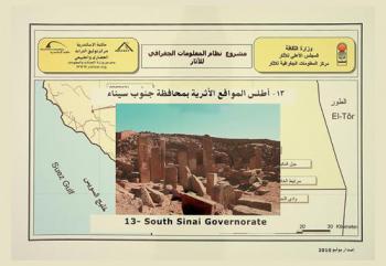  أطلس المواقع الأثرية بمحافظة جنوب سيناء