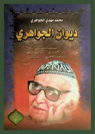 كتاب الخبر عن البشر في أنساب العرب ونسب سيد البشر صلى الله عليه وسلم /