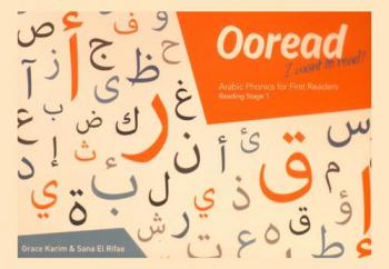  Ooread : i want to read! : Arabic phonics for first readers : reading stage 1
