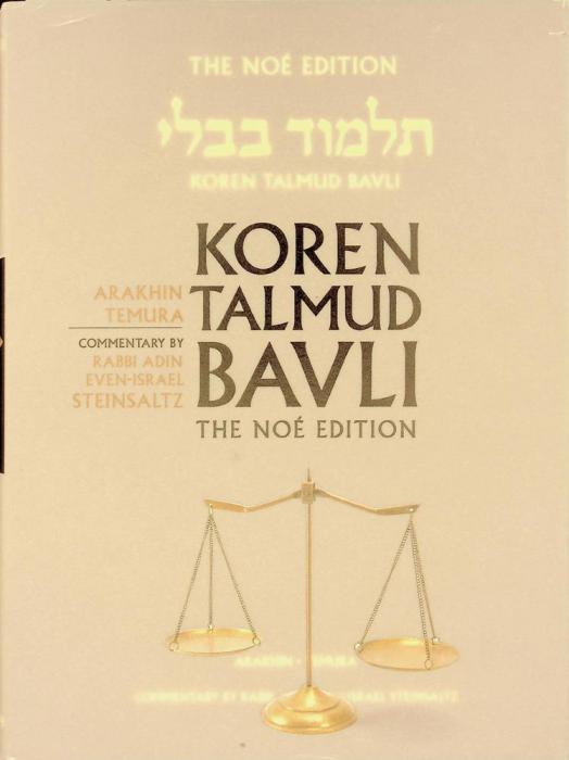  Talmud Bavli = Koren Talmud Bavli