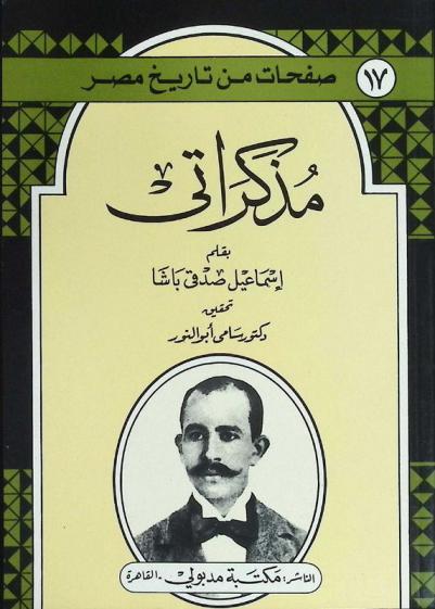  مذكراتي
