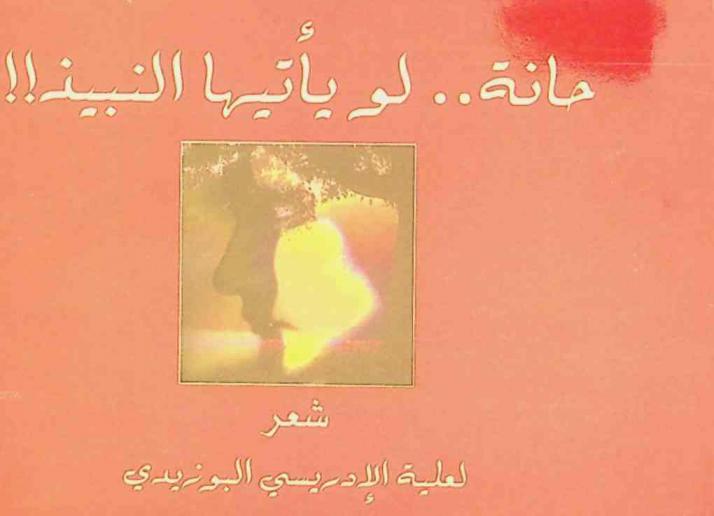 حانة ... لو يأتيها النبيذ !!