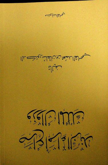  صراع أمراء الزند وزوال الملك