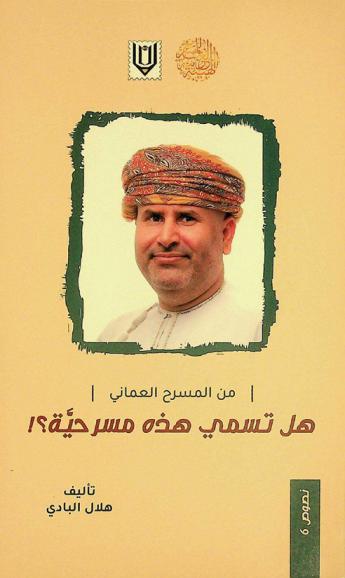 هل تسمي هذه مسرحية ؟!