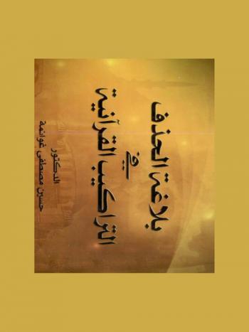 بلاغة الحذف في التراكيب القرآنية