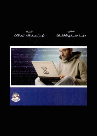  تصميم صفحات الإنترنت باستخدام لغة HTML & Java Script