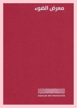  معرض الضوء = Light show