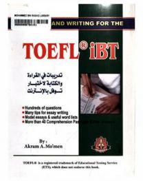 تدريبات في القراءة والكتابة لاختبار توفل بالإنترنت = Reading and writing for the TOEFL iBT