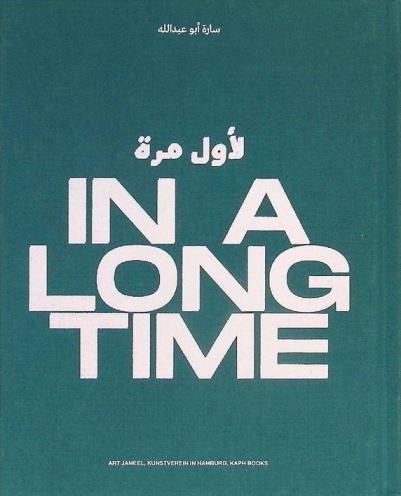  لأول مرة منذ زمن بعيد = For the first time in a long time