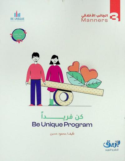  الجانب الأخلاقي