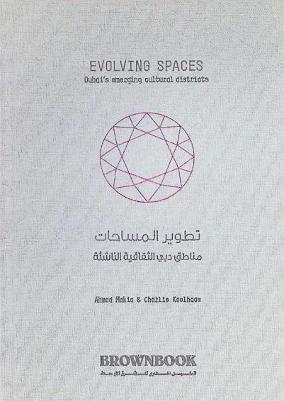  Evolving Spaces : Dubai's Emerging Cultural Districts