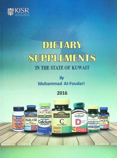  A guide for dietary supplements : vitamins & minerals in the State of Kuwait