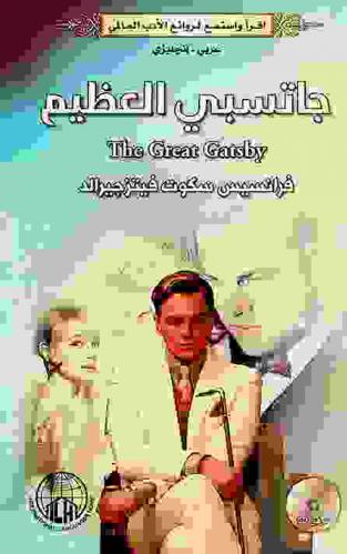 جاتسبي العظيم