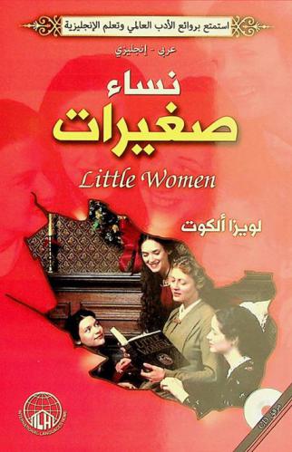 نساء صغيرات