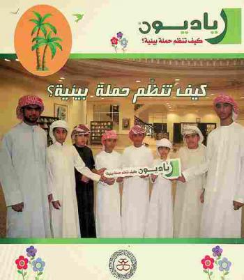  كيف تنظم حملة بيئية ؟