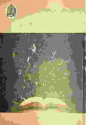 الإنشاء والتطور اللغوي