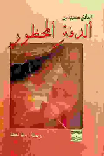 الدفتر المحظور