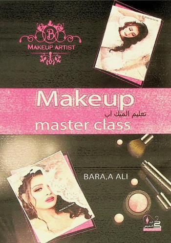  تعليم الميك أب = Makeup master class