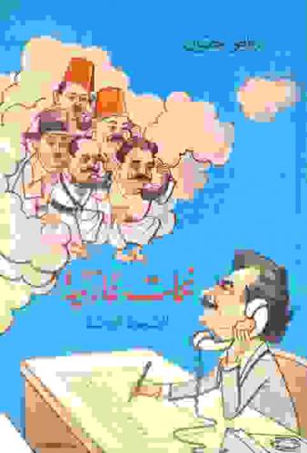  نكات خازنية : المجموعة الأولى