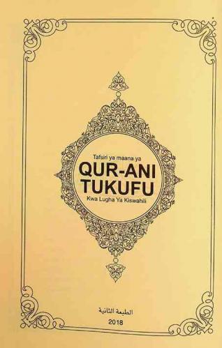  Tafsiri ya maana ya Qur-ani tukufu kwa lugha ya kiswahili