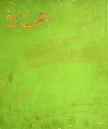  عمان ونهضتها الحديثة