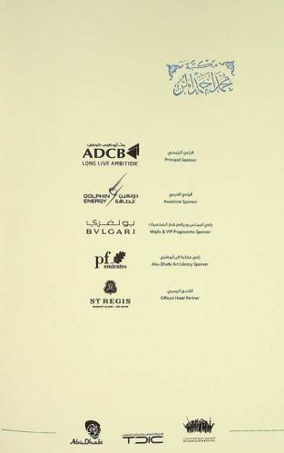  البرنامج العام = Public program