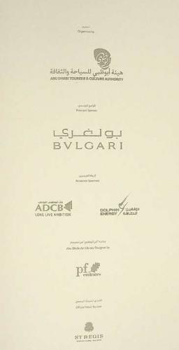  البرنامج العام = Public program