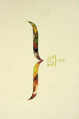  فن أبو ظبي 2010 = Abo Dhabi art 2010