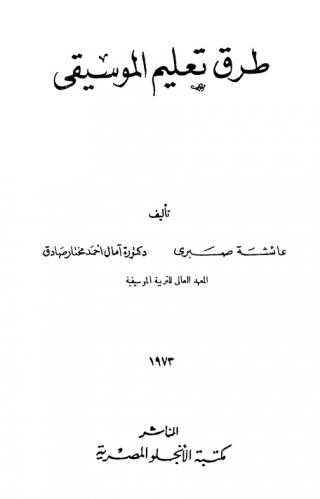  طرق تعليم الموسيقى