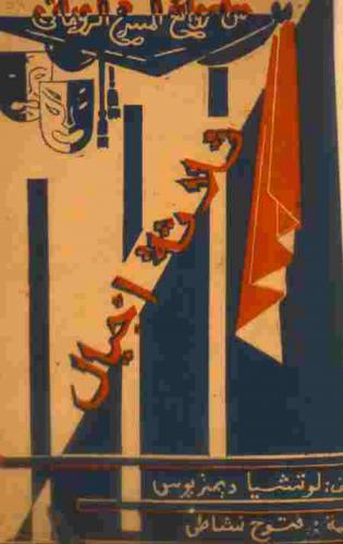  ثلاثة أجيال